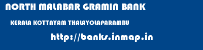 NORTH MALABAR GRAMIN BANK  KERALA KOTTAYAM THALAYOLAPARAMBU   banks information 